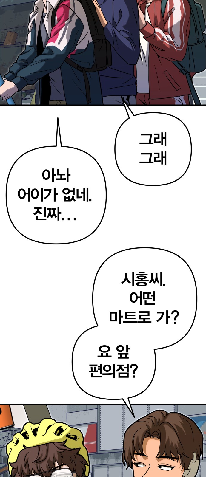 54 페이지