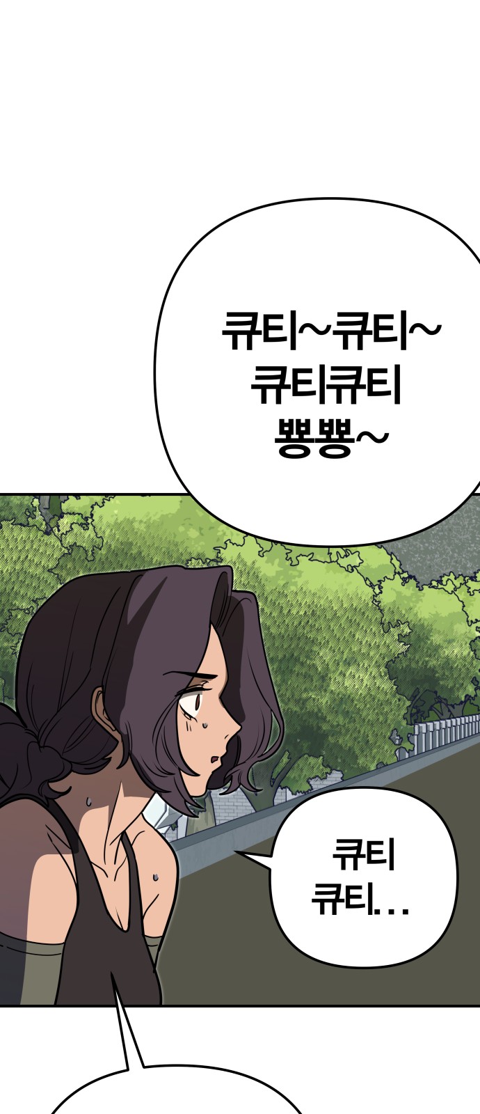 77 페이지