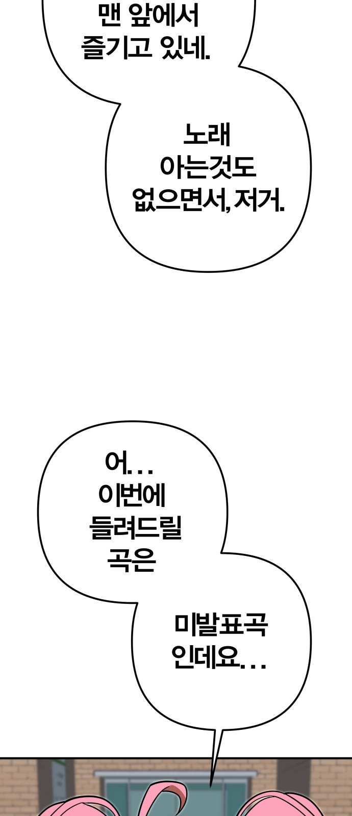 81 페이지