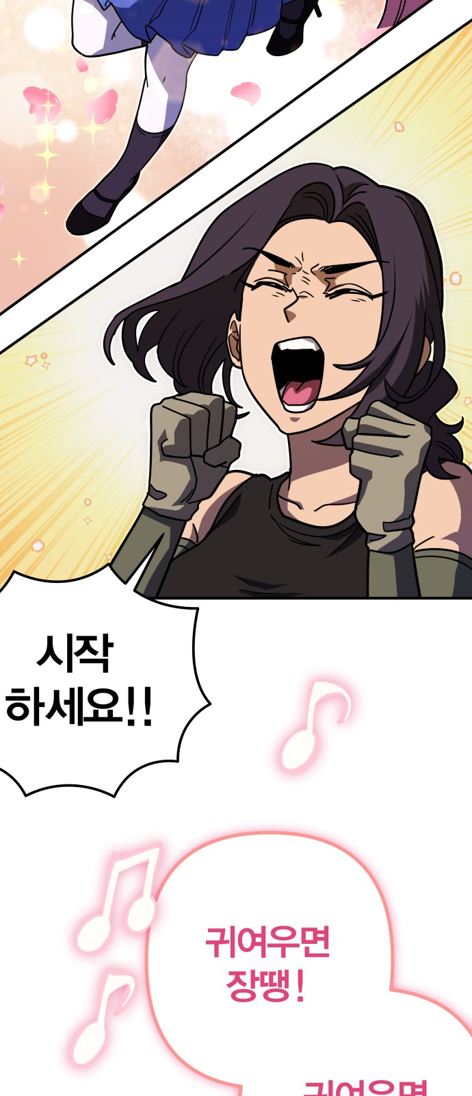 86 페이지