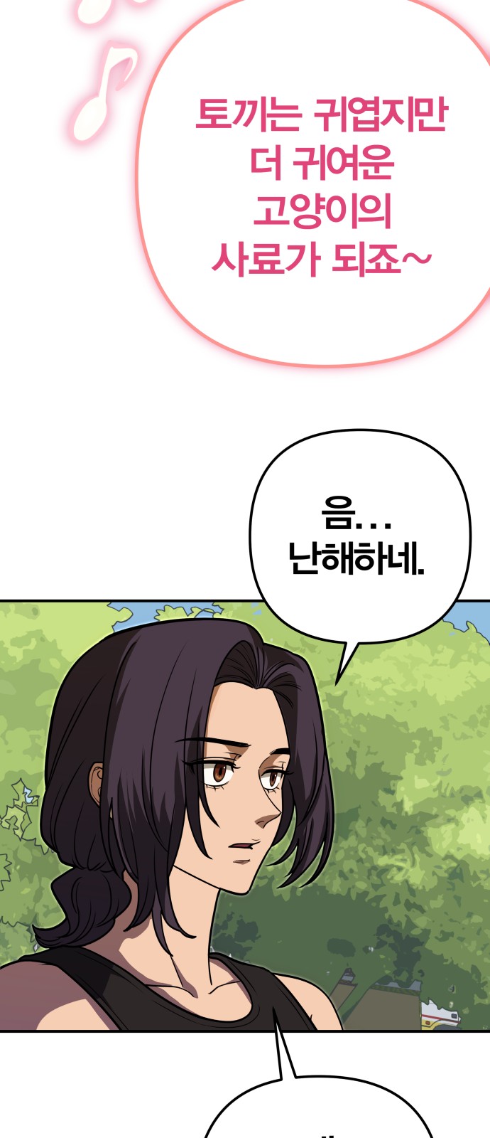 89 페이지