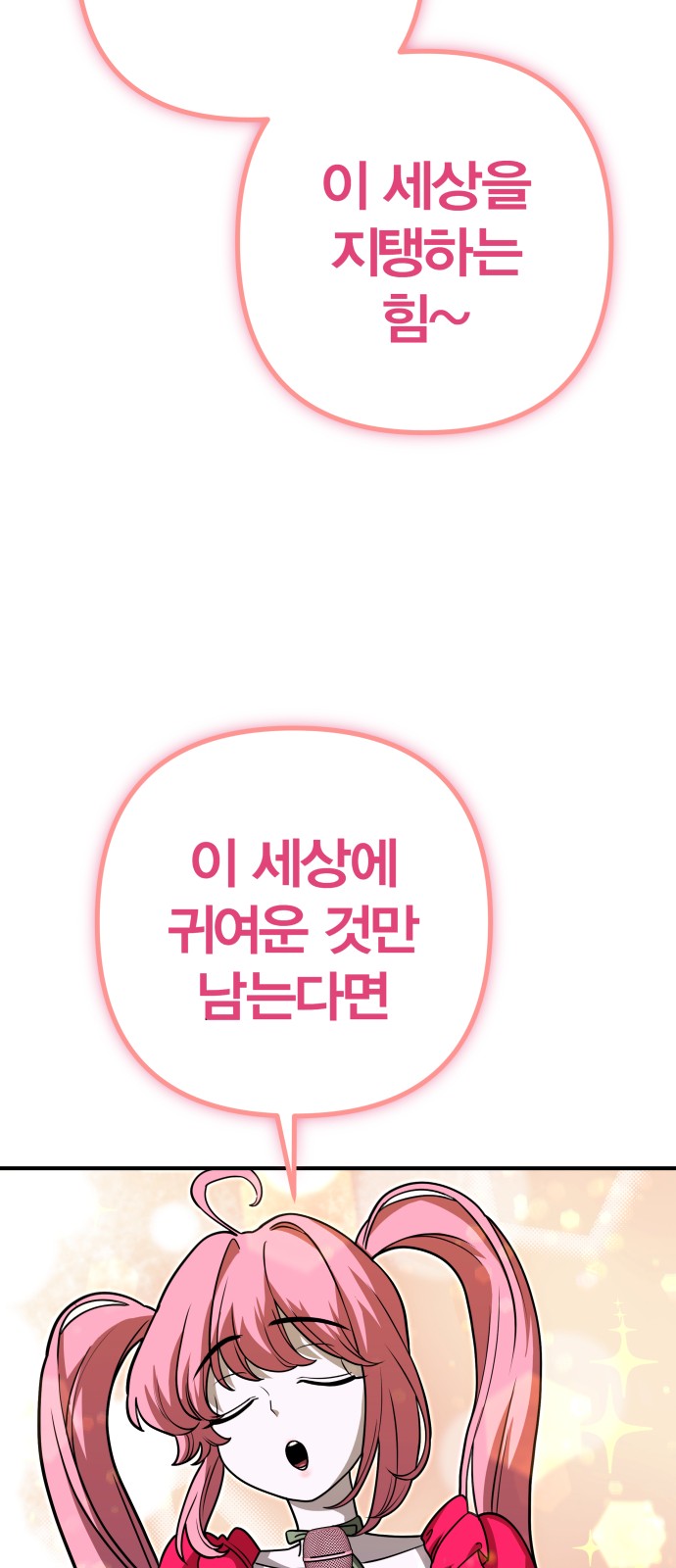 91 페이지