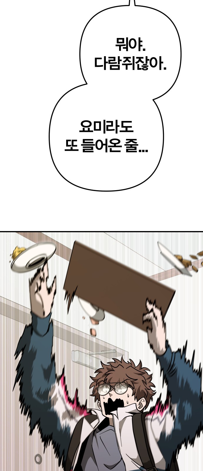 101 페이지