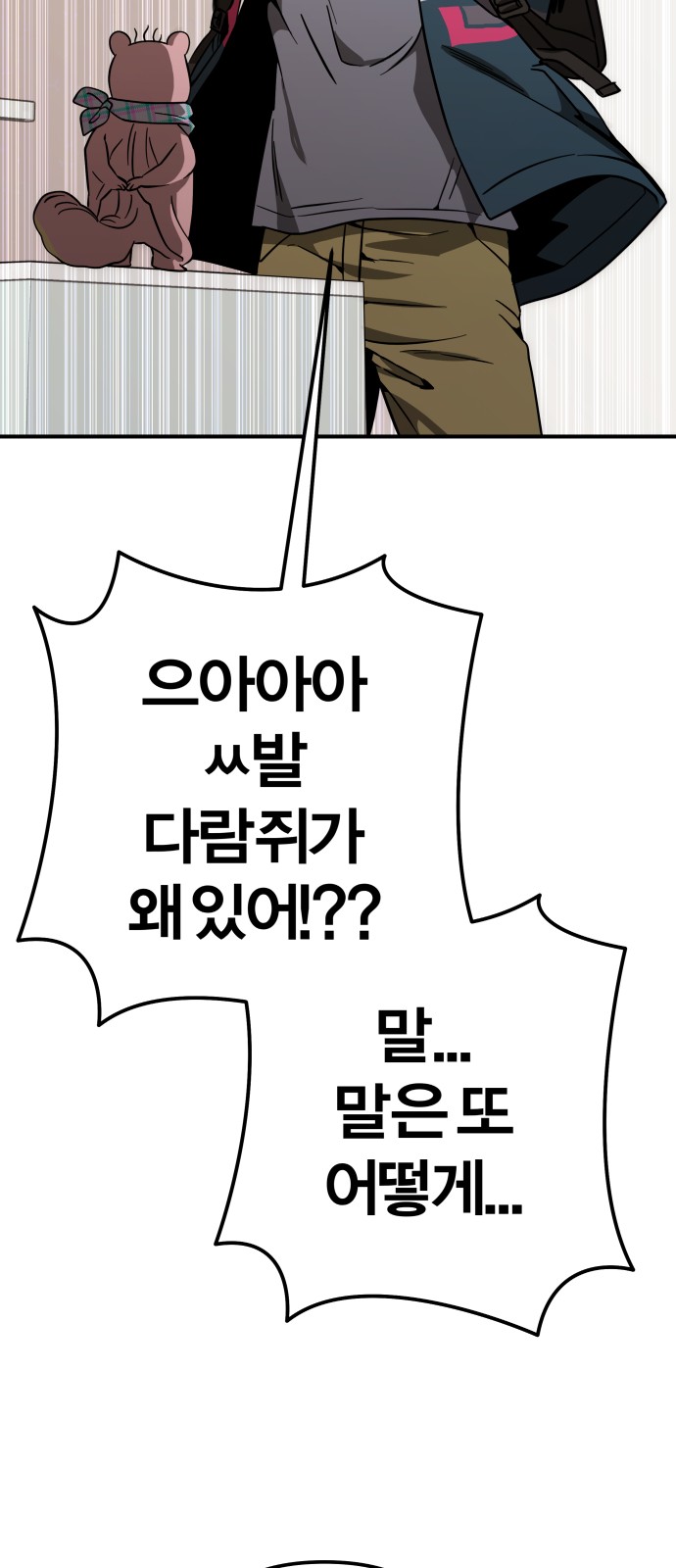 102 페이지