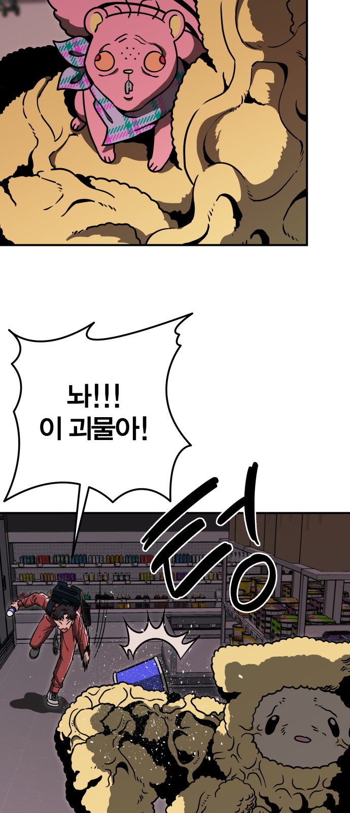 36 페이지