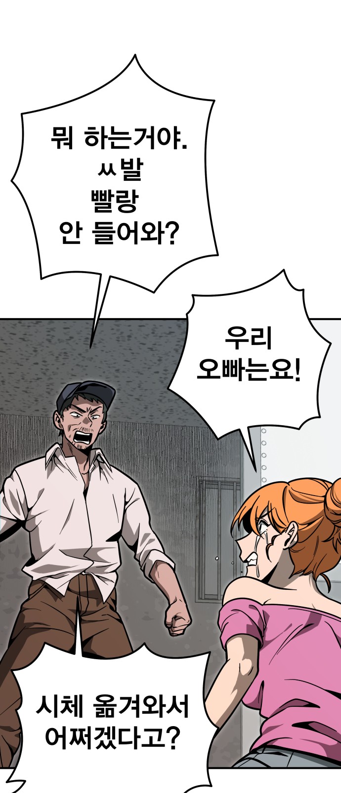 58 페이지