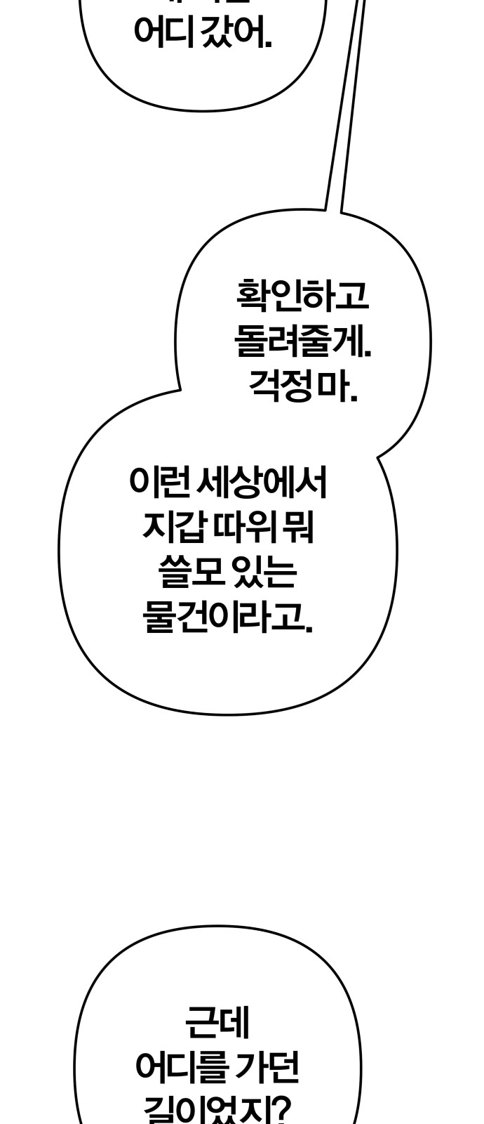 80 페이지