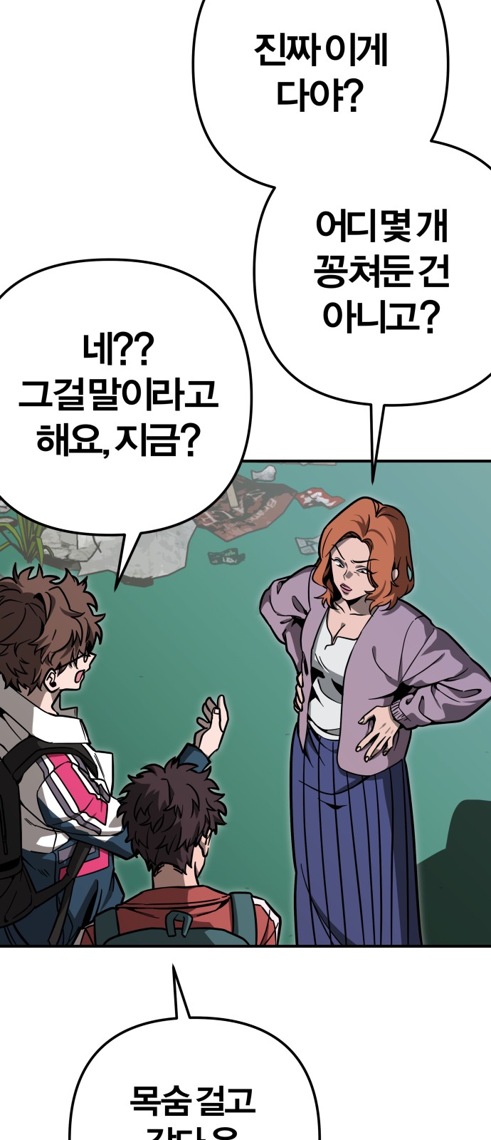 87 페이지