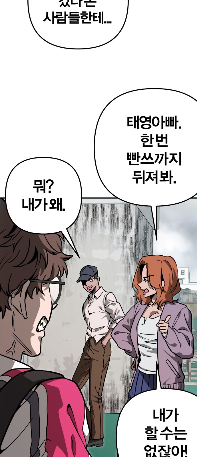 88 페이지