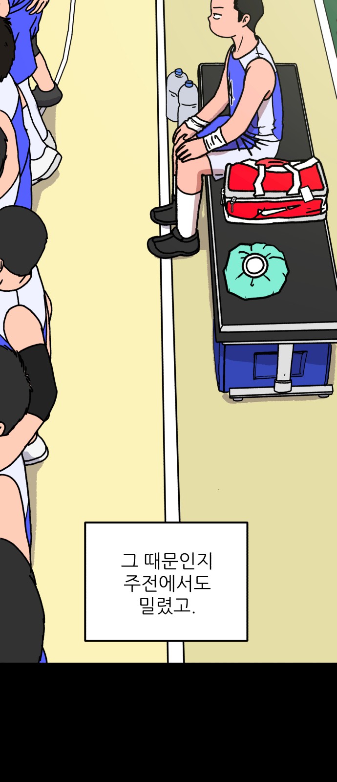 101 페이지