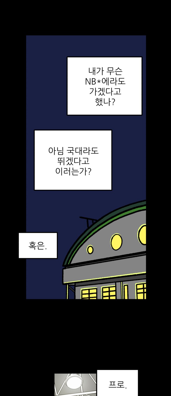 105 페이지