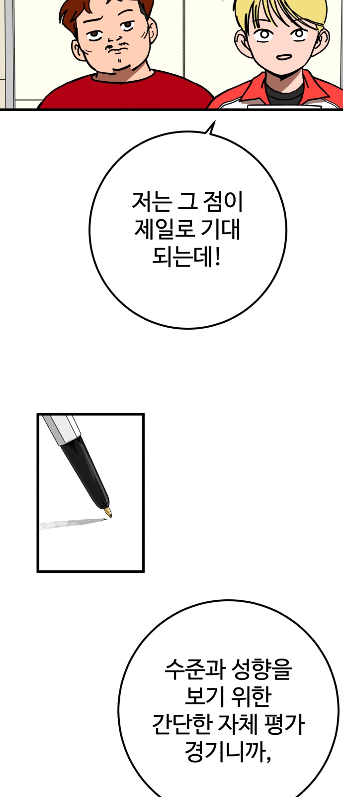34 페이지