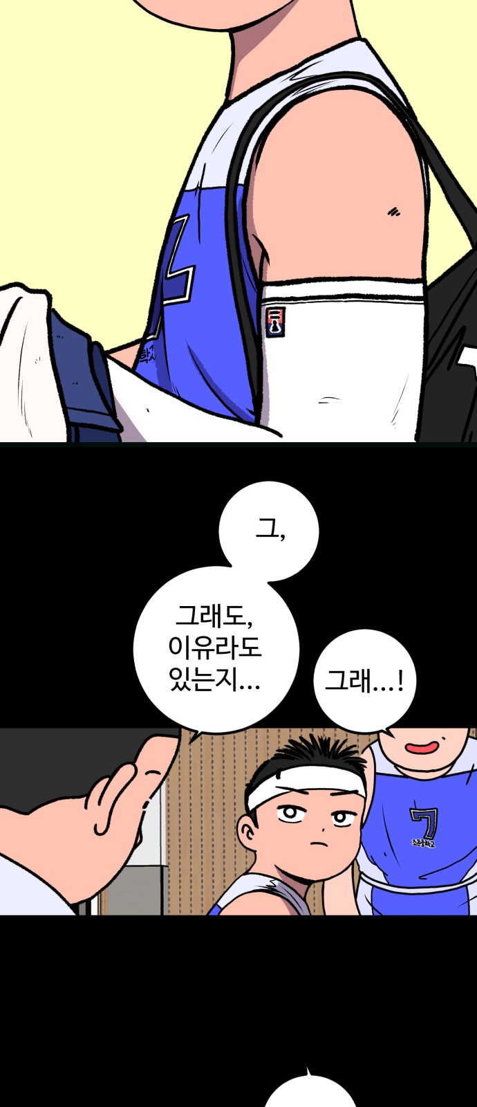 74 페이지