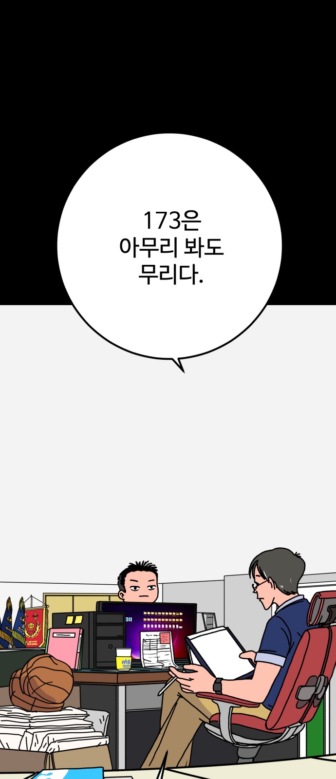 81 페이지
