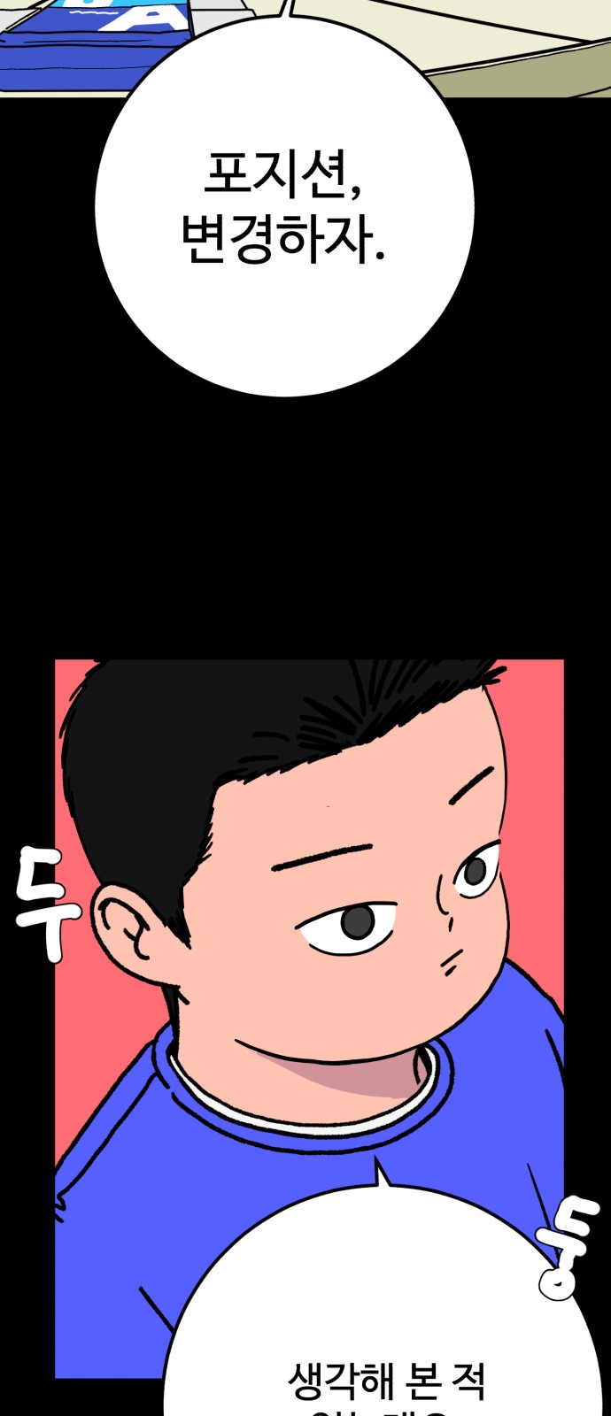 82 페이지