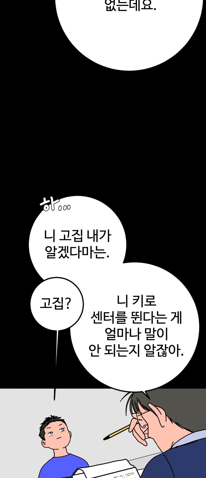 83 페이지