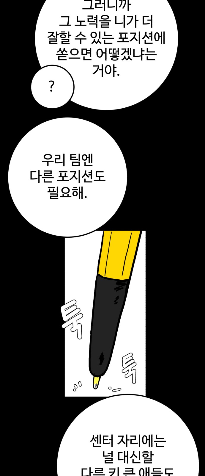 88 페이지