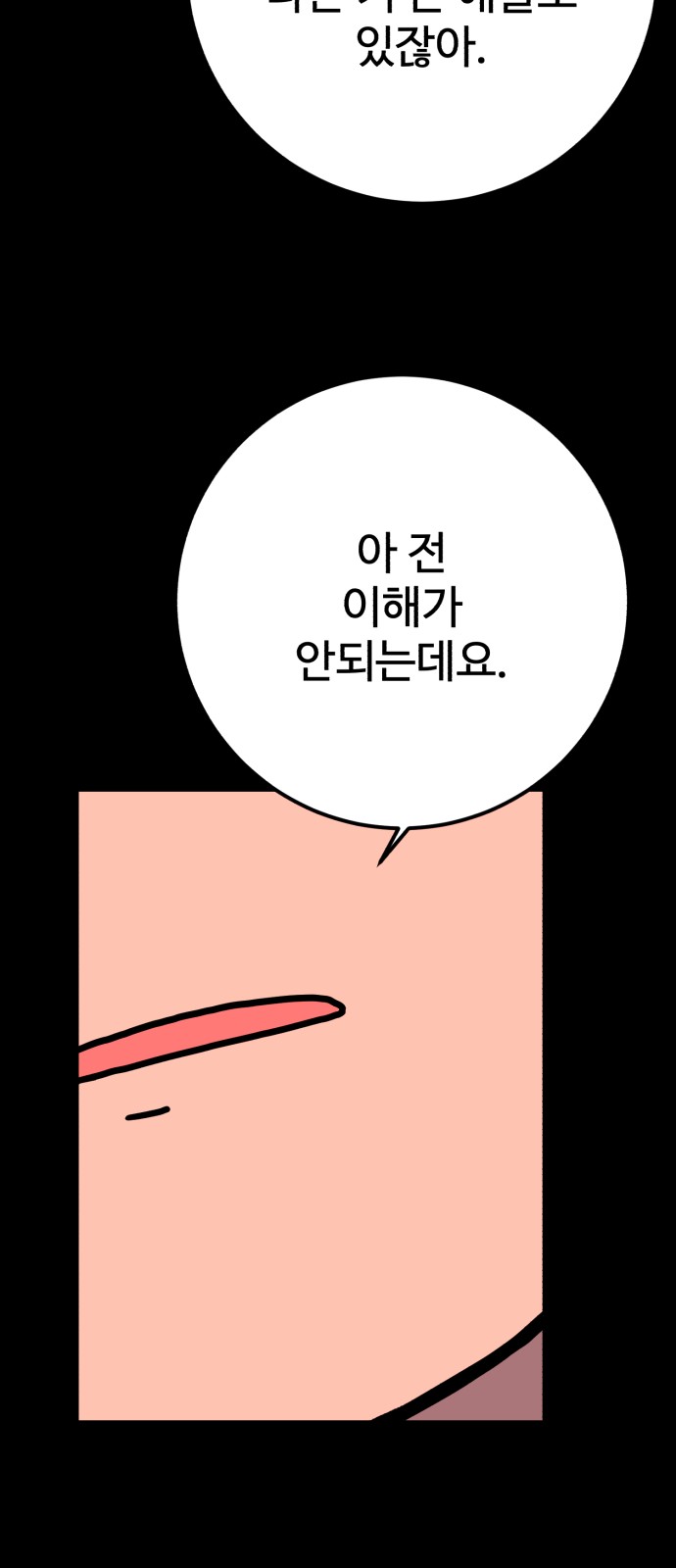 89 페이지