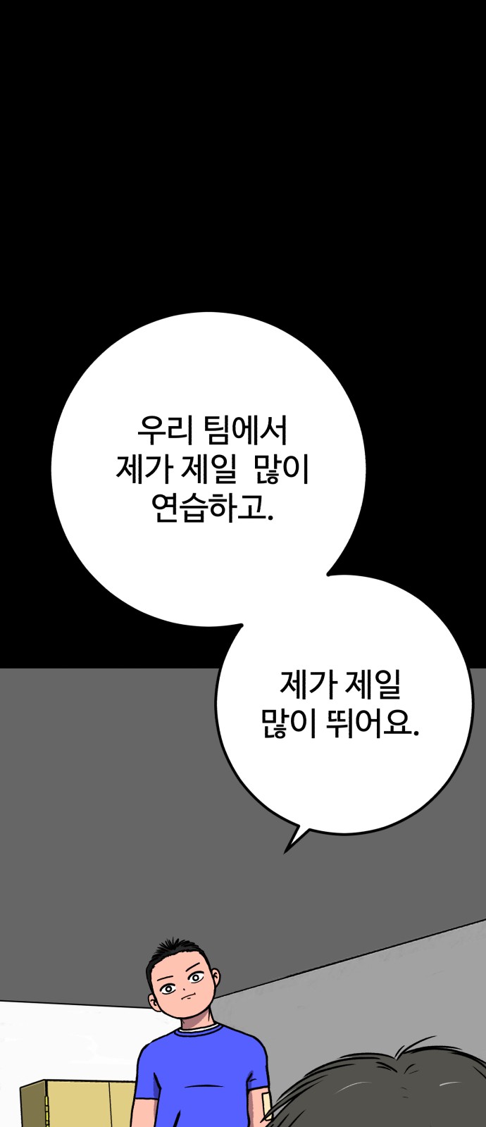 90 페이지