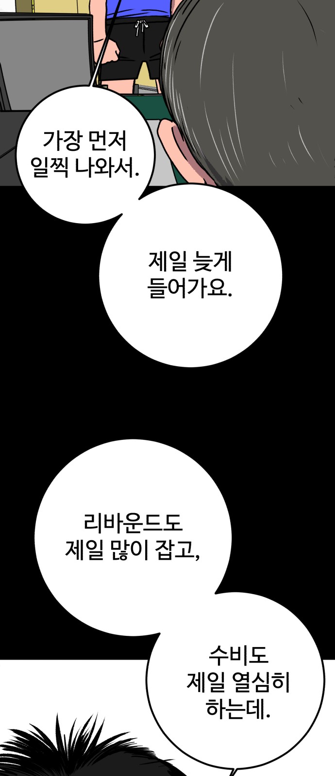 91 페이지
