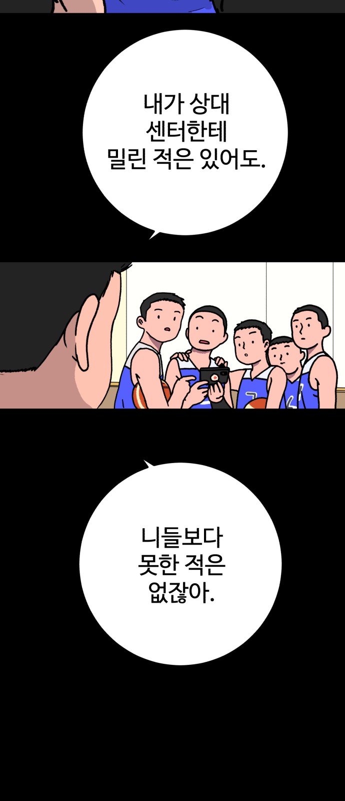 98 페이지
