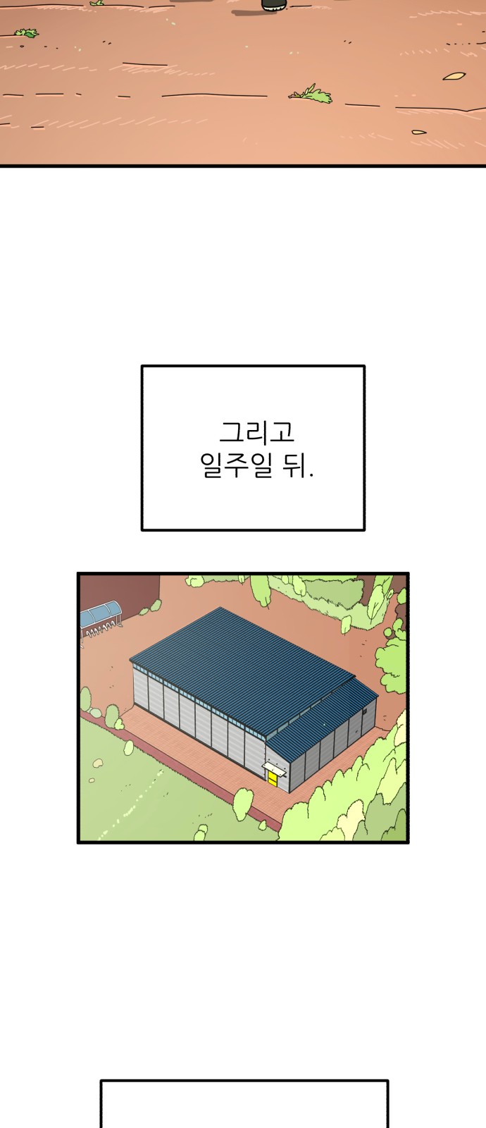 58 페이지