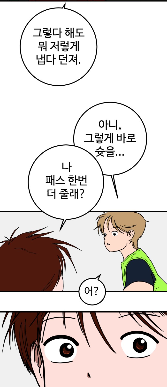 38 페이지