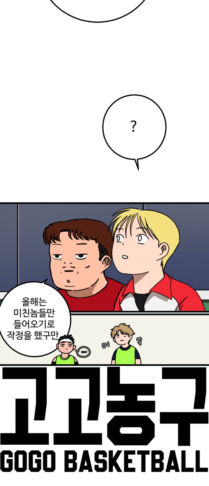 54 페이지
