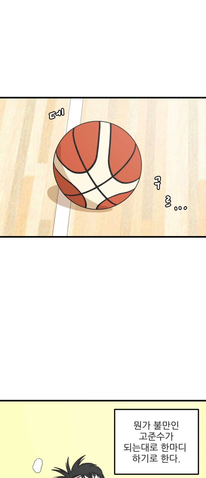 74 페이지