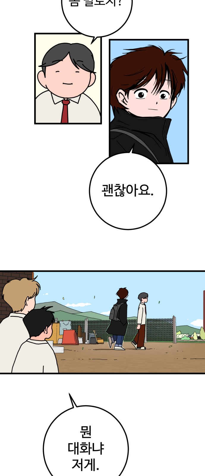 8 페이지