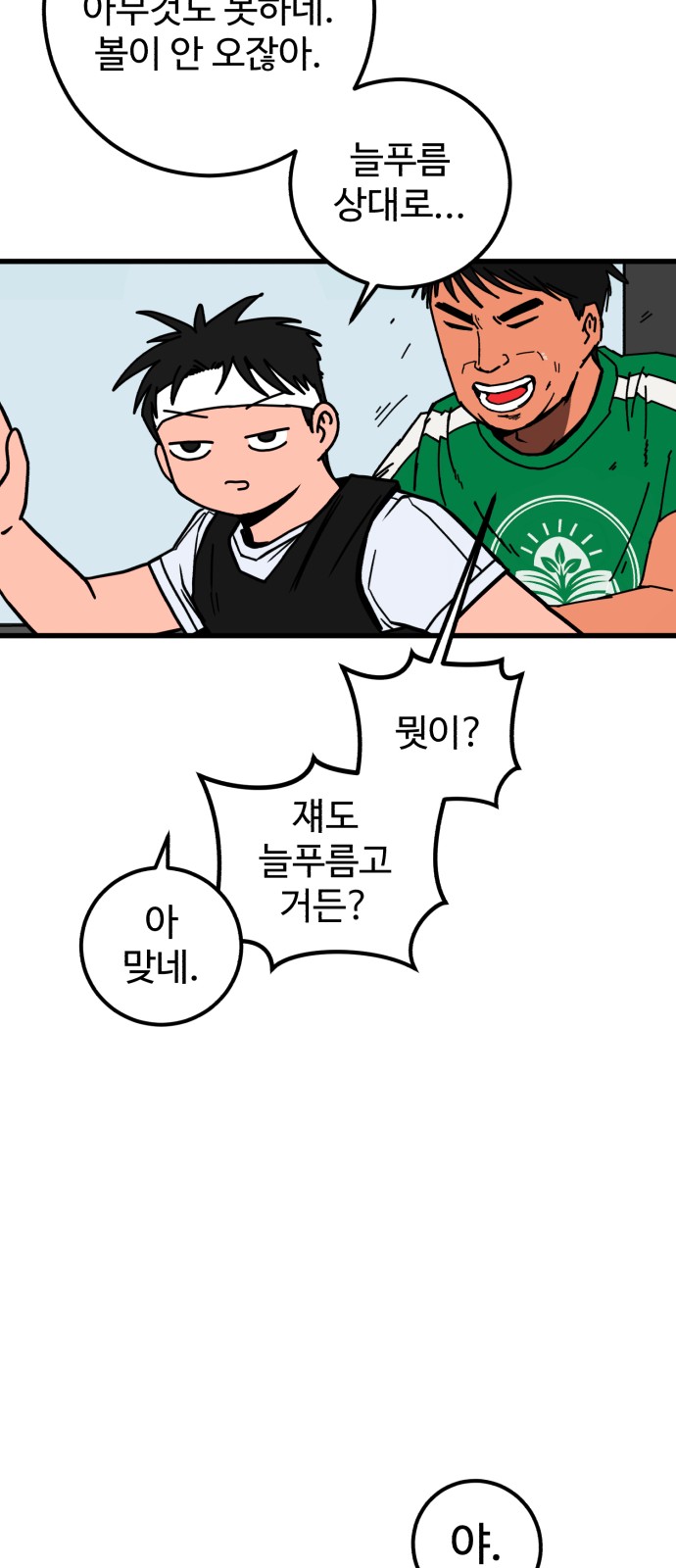 35 페이지