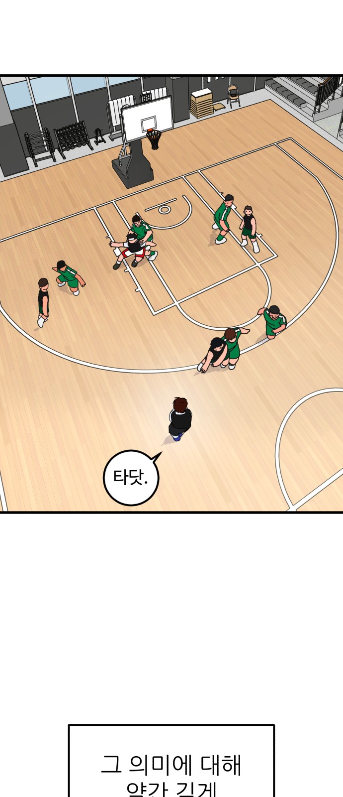 38 페이지