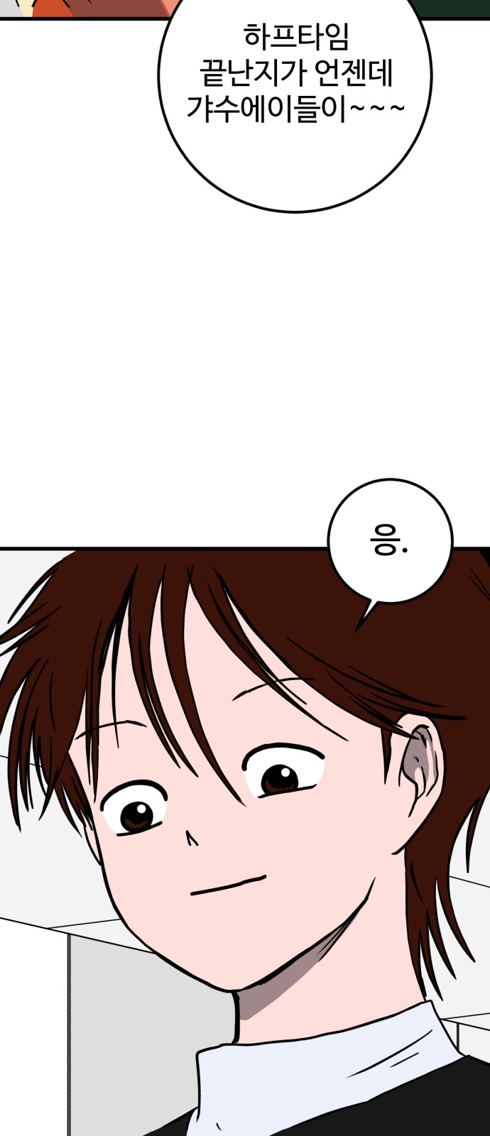 71 페이지