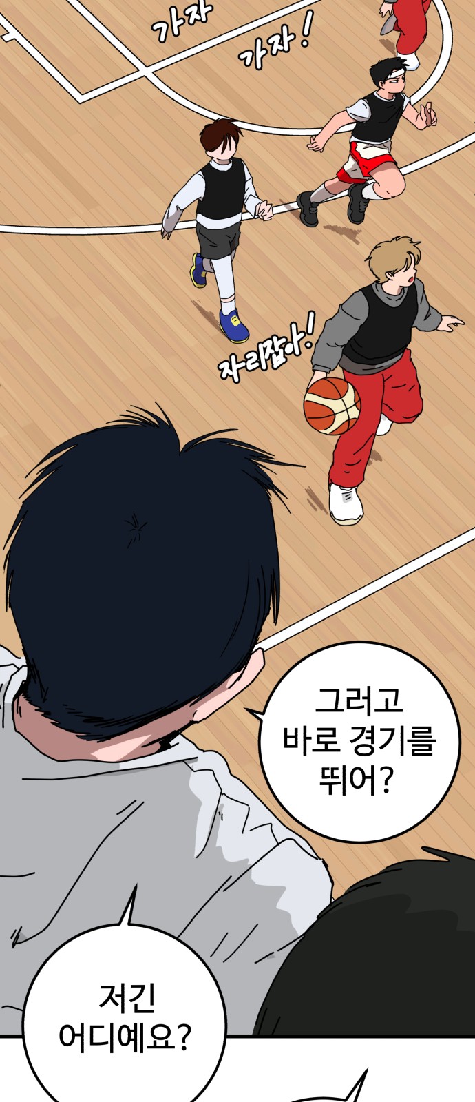 77 페이지