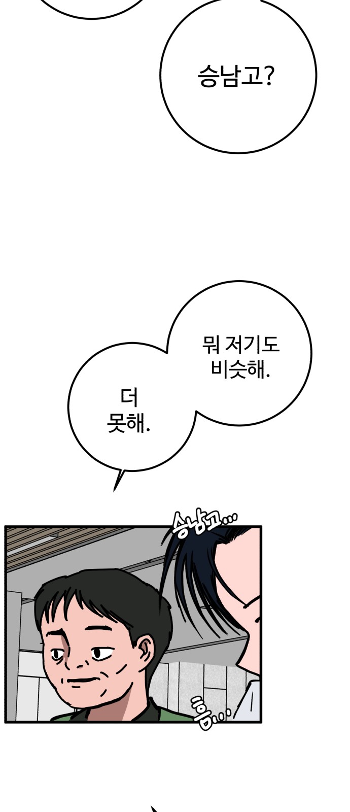 78 페이지