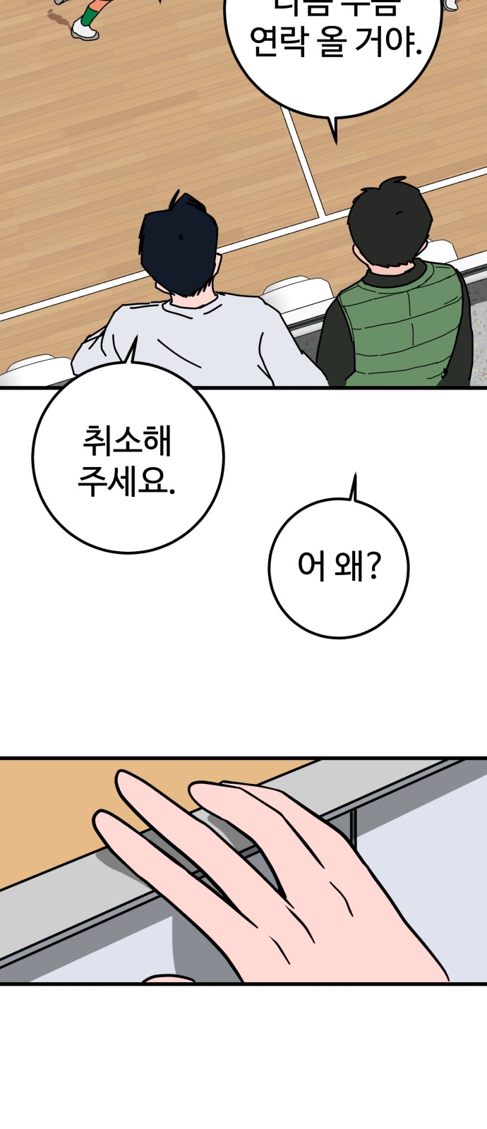 83 페이지