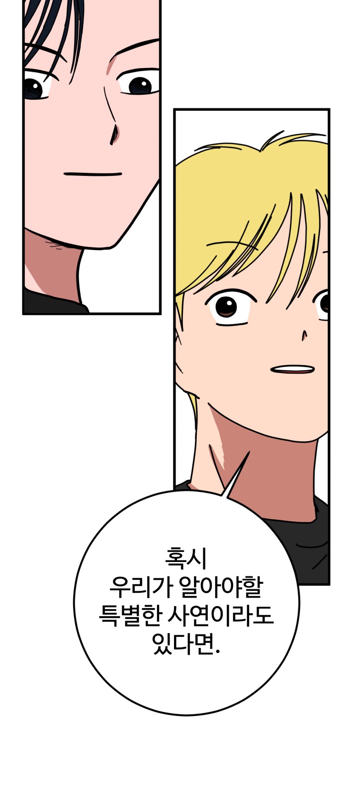 99 페이지