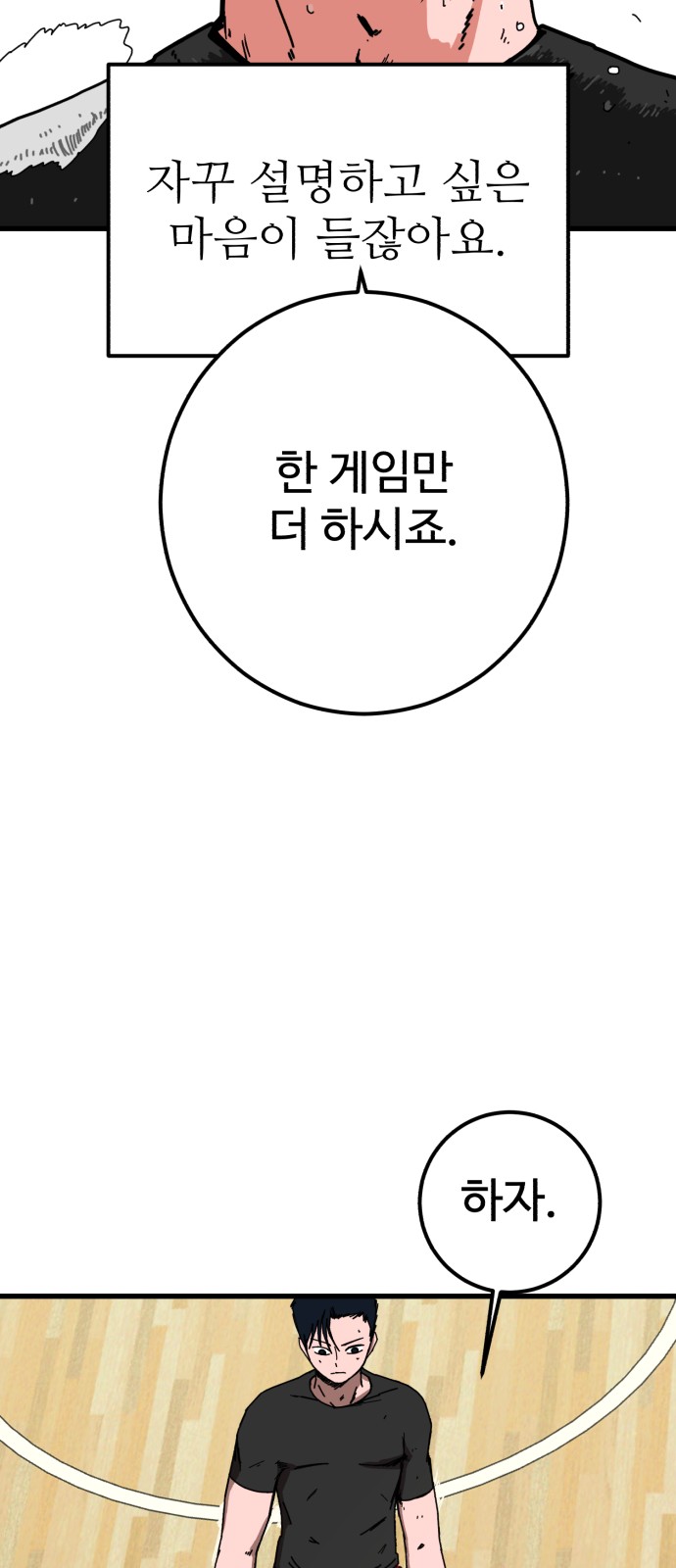 26 페이지