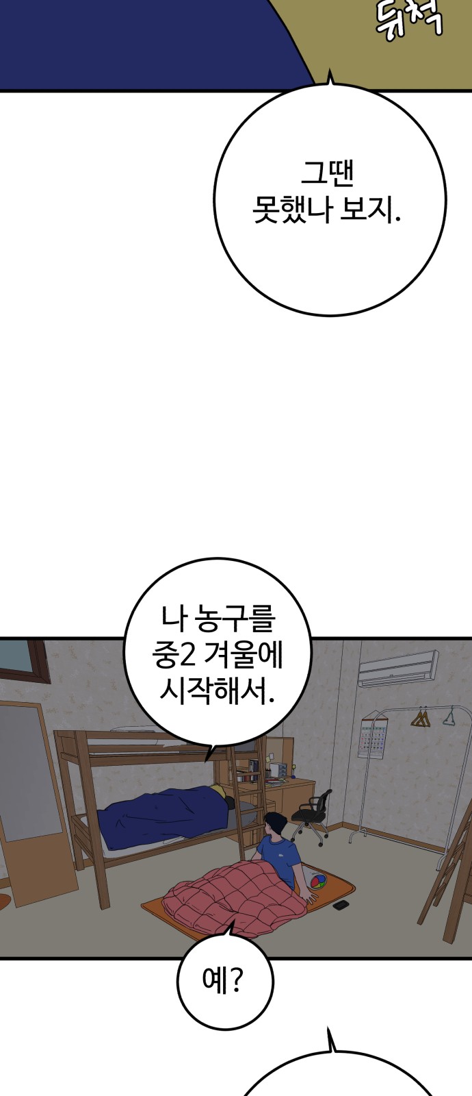 69 페이지