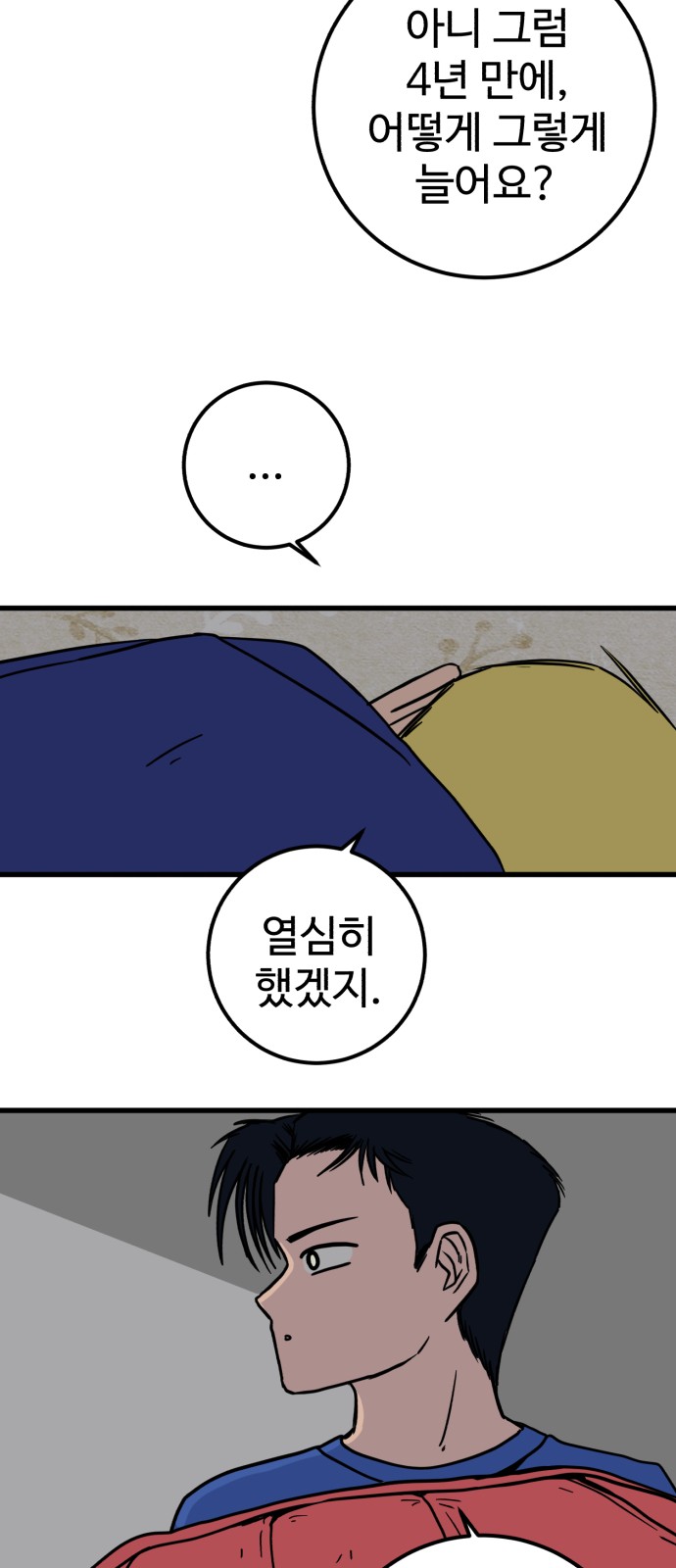 70 페이지