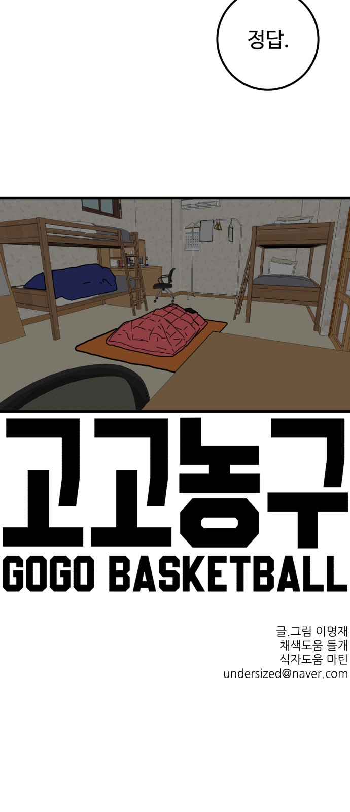 74 페이지