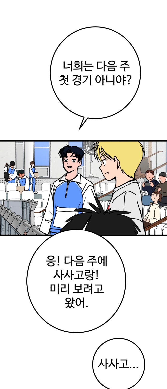 38 페이지