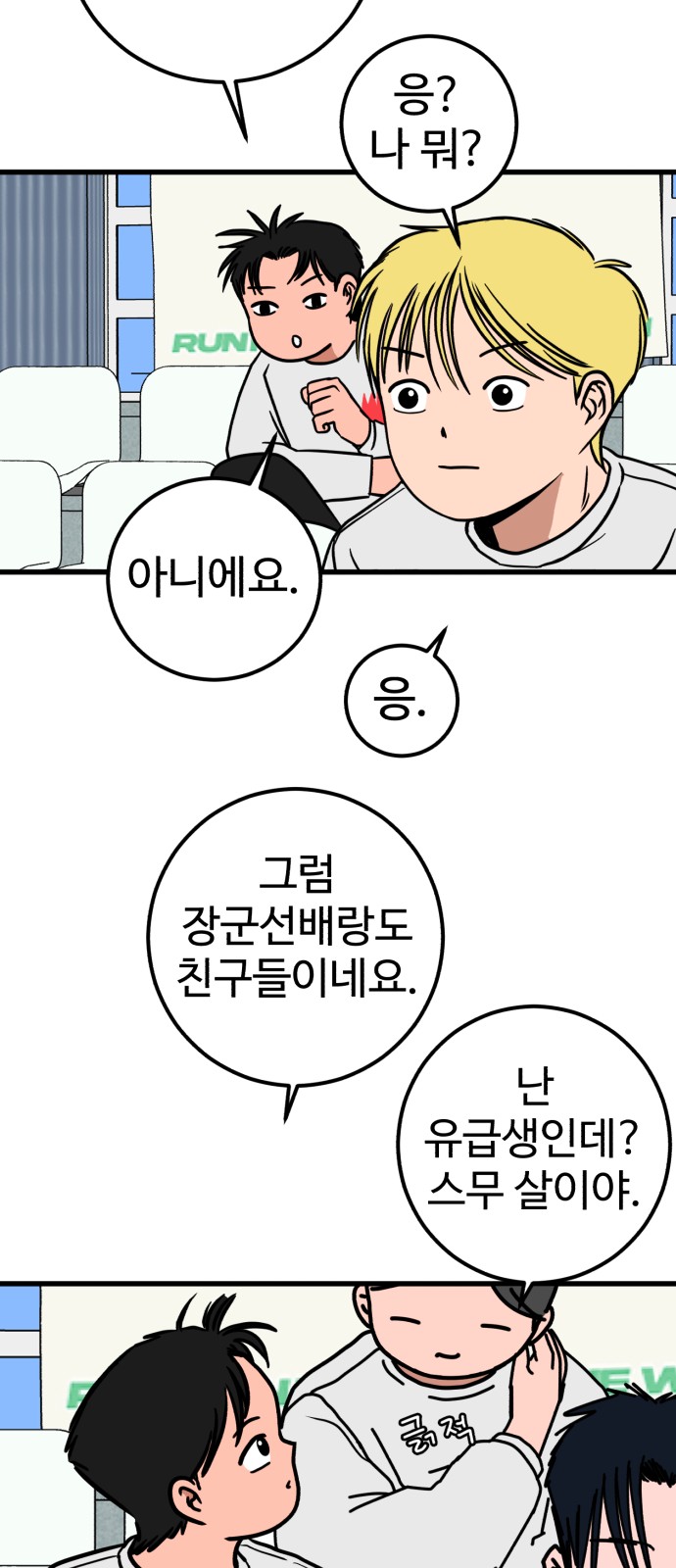 53 페이지