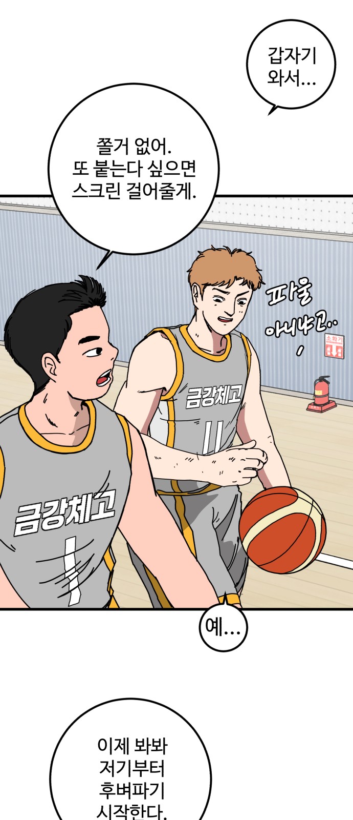 71 페이지