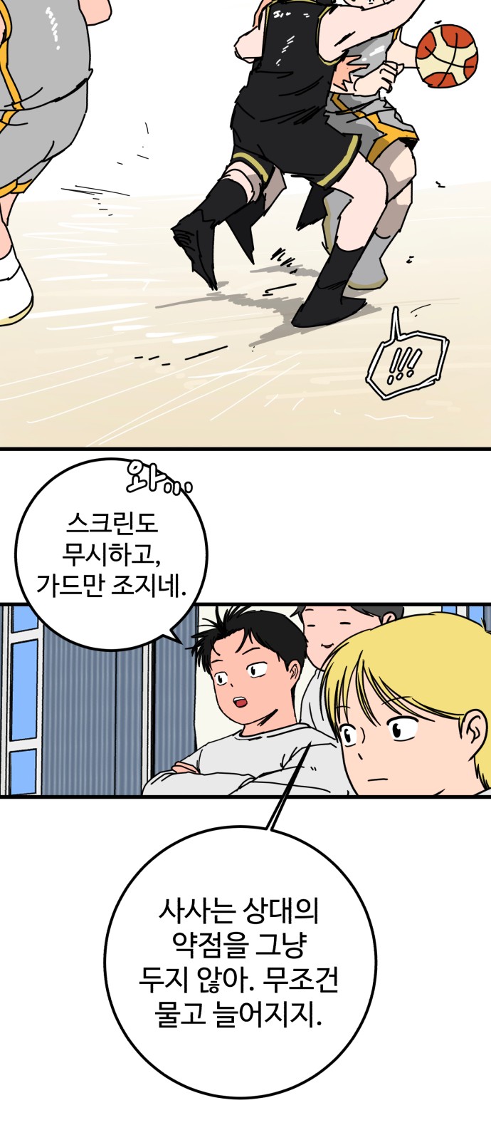 74 페이지