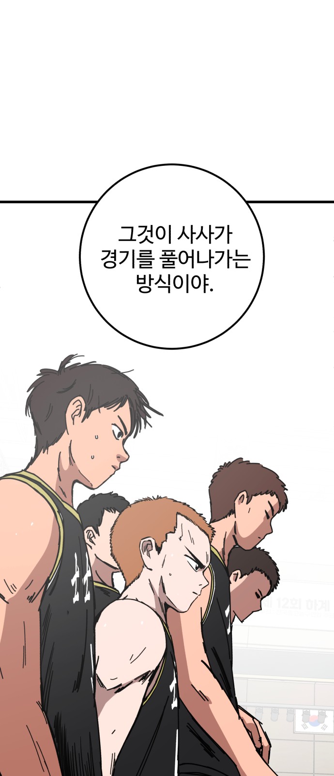80 페이지