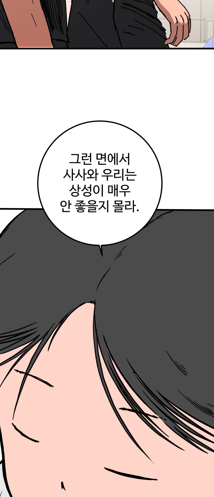 81 페이지