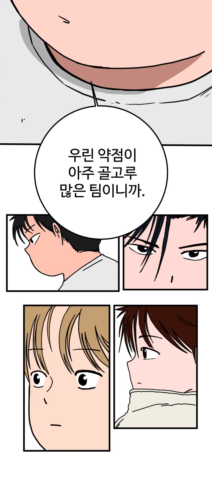 82 페이지