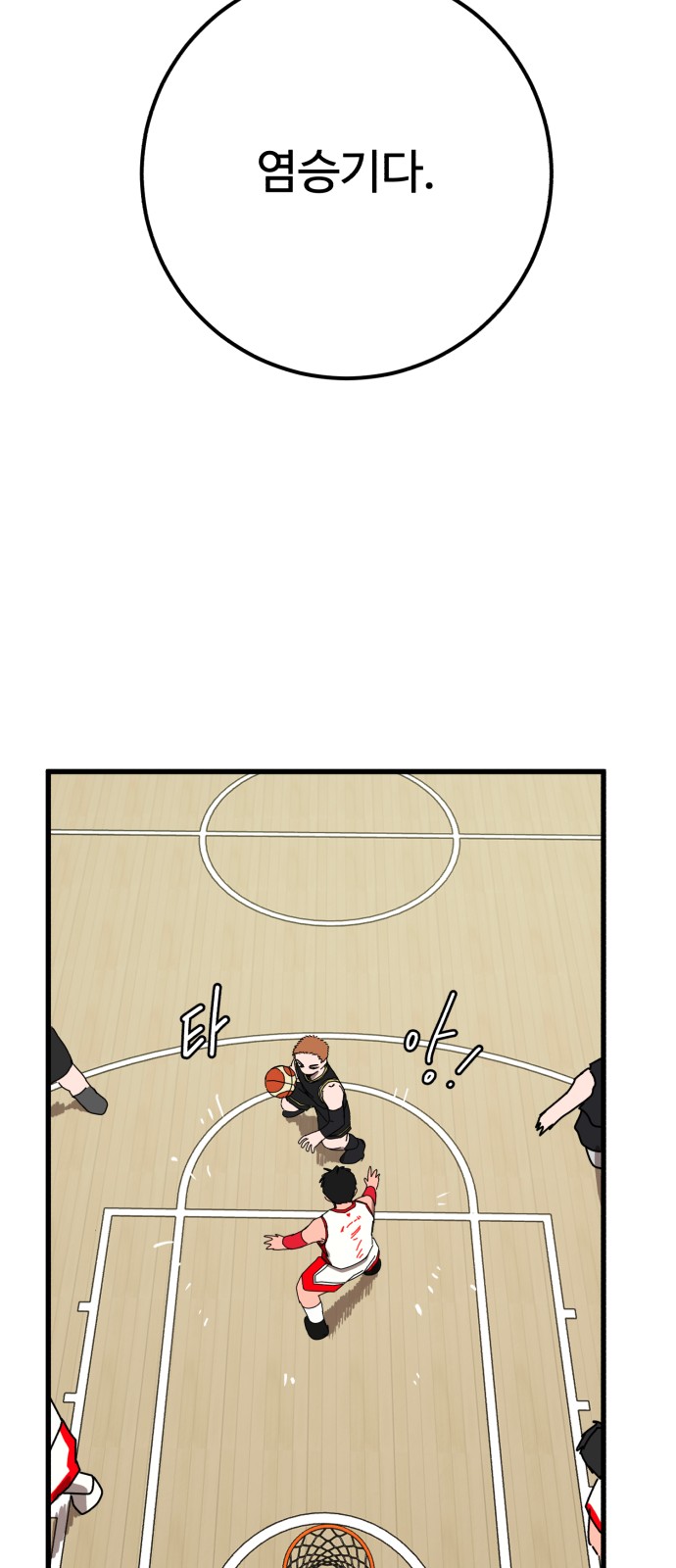 54 페이지