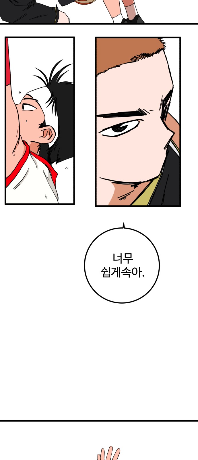 69 페이지